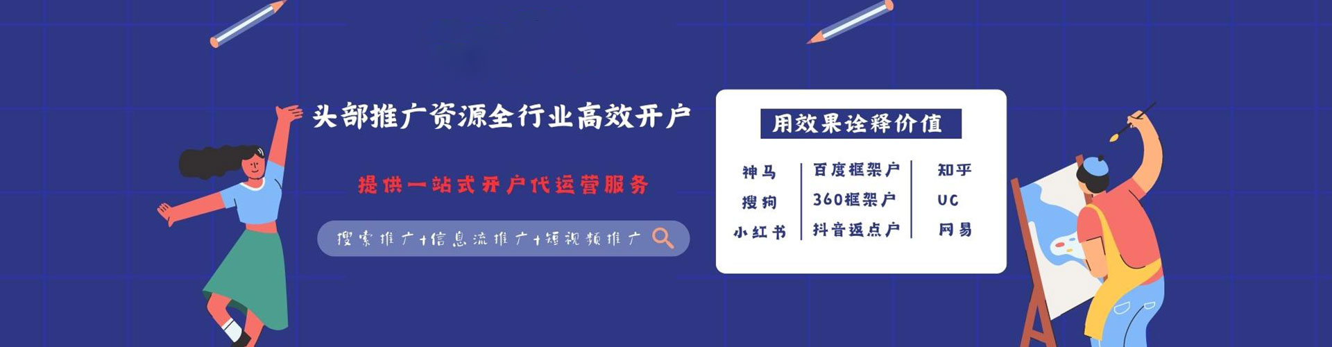 振兴百度推广返点